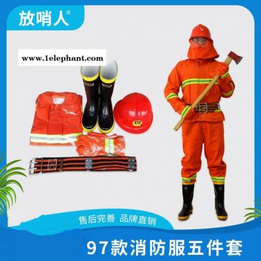 放哨人97款消防战斗服 消防服 灭火防护服 消防防护服