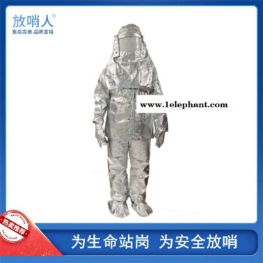 放哨人FSR0219高温隔热服 铝箔隔热服 铝箔隔热服  消防耐高温救援服    高温作业消防服