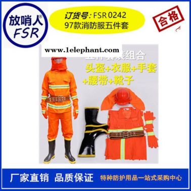97款 消防战斗服  消防服 灭火防护服 消防防护服1