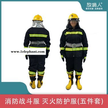 FSR0204消防站消防服 02款消防灭火防护服 消防战斗服五件套