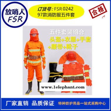 97款  消防战斗服  消防服  灭火防护服  消防防护服