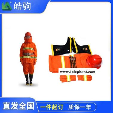 皓驹97式消防服套装 消防战斗服 阻燃防护服 消防战斗服五件套 97型森林消防战斗服  消防演练救援阻燃服隔热服