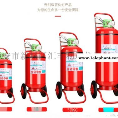 西安20公斤推车式灭火器13772120237