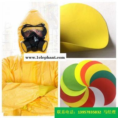 PVC防护服面料一级防护服面料0.48mm厚度的黄色PVC夹网布、消防服