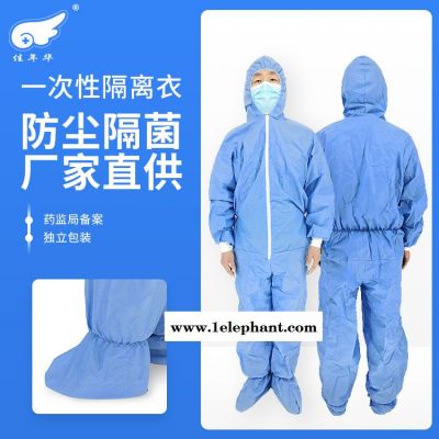 连旗 分体防护服 一次性使用无纺袍式隔离服图2