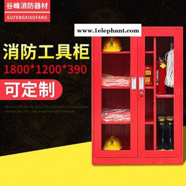 永鑫 微型消防站 1600*1200*390消防应急储物器材柜 型号可定制