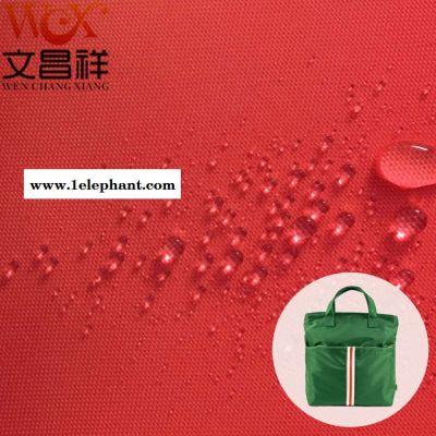 牛津布批发 电焊防火服消防服阻燃涤纶面料 文昌祥厂家定制图2