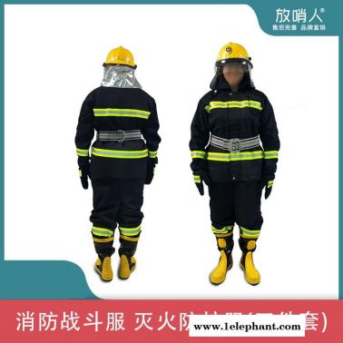 放哨人FSR0204 款消防灭火防护服 消防战斗服价格  阻燃消防服 五件套