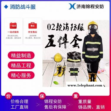 消防站消防服  JC-XF02A消防战斗服  锦程安全防火阻燃应急战斗服