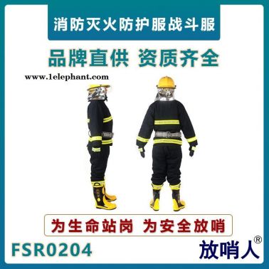 消防服   消防灭火防护服  消防服五件套   消防救援作业服