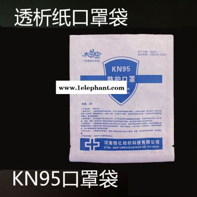 厂家现货供应 透析纸防护服袋 防护服包装袋现货 防护服包装袋图3