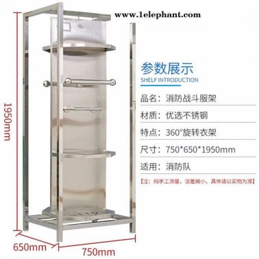开封消防服衣帽装备摆放架 救援服衣帽架 消防员装备服架