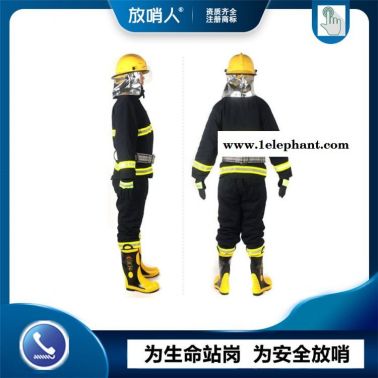 放哨人消防灭火防护服 战斗服 消防服  气防站消防服