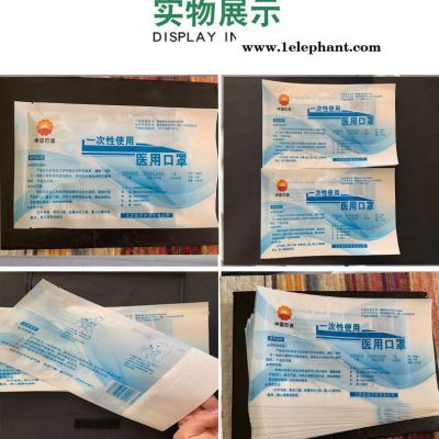 鼎钰厂家定制印刷  透析纸口罩袋  防护服现货  防护服包装袋图5
