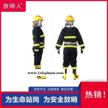 放哨人02款消防灭火防护服 战斗服 新款消防服
