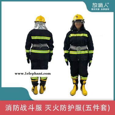 放哨人FSR0204 款消防灭火防护服 消防战斗服价格  消防服五件套