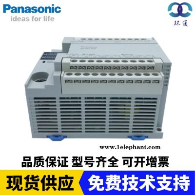 环通机电厂家供应 松下PLC FP-X0L30R/ AFPX0L30R 专用防护服生产设备图2