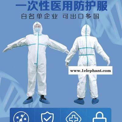 医用一次性防护服 医用外科防护服 朱氏药业防护服生产企业图2