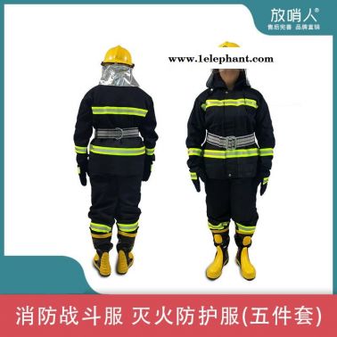 消防服五件套  放哨人02款消防服   灭火消防服  阻燃灭火服