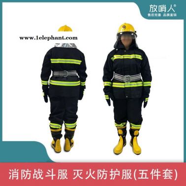 放哨人消防站消防服 02款消防灭火防护服   消防战斗服 五件套消防服装