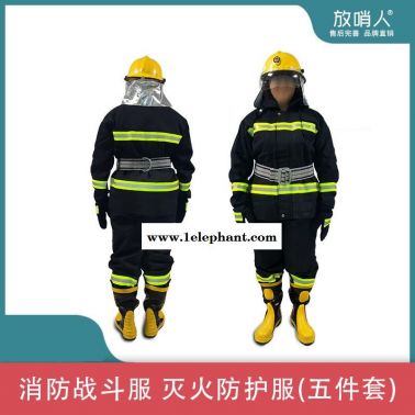 FSR0204消防站消防服 消防战斗服五件套