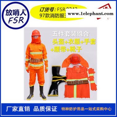 97  款消防战斗服 消防服 灭火防护服 消防防护服