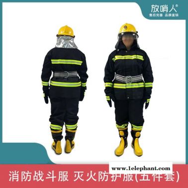 放哨人消防站消防服  消防灭火防护服  消防战斗服五件套