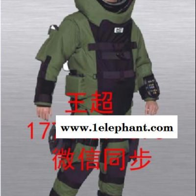 排爆防护服类别图2