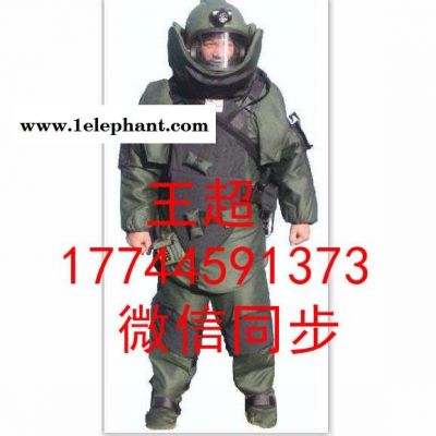 排爆防护服类别