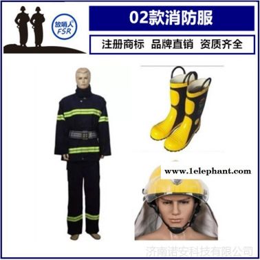 02款消防员灭火防护服 消防战斗服 阻燃防护服