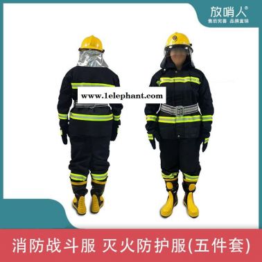 3C消防服 02款消防灭火防护服 消防战斗服 五件套