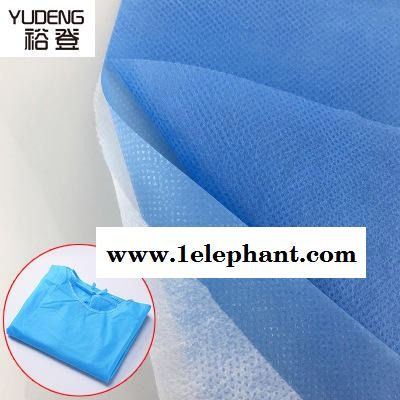 裕登 防护服布料厂 防护服布 防护服专用无纺布