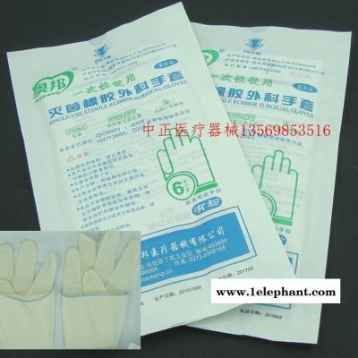 河南奥邦手术手套 一次性使用无菌手术手套 外科无粉有粉手套图2