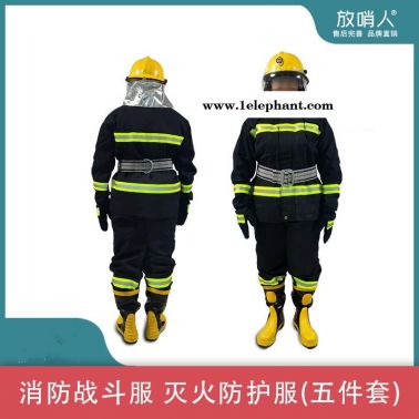 放 哨 人FSR0204消防灭火防护服  战斗服  消防服五件套