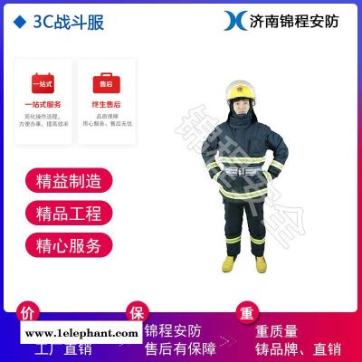 3C消防服 锦程安全消防战斗服五件套 JC-XF14消防灭火阻燃服图2