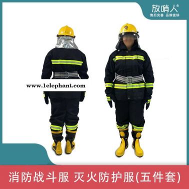 放哨人02款消防灭火防护服 战斗服 消防服 防火服 阻燃防护服