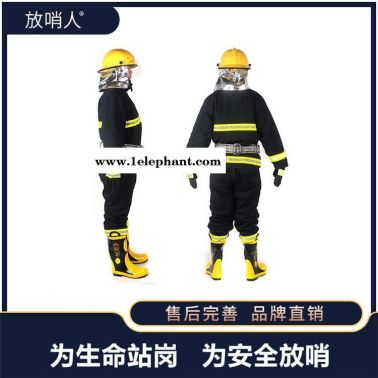 放哨人02款消防灭火防护服 消防战斗服   消防服五件套
