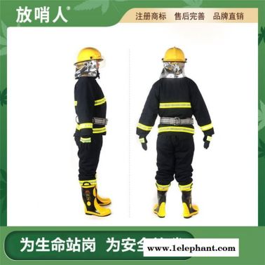 放哨人FSR0204款消防灭火防护服 消防服 防火服 阻燃防护服