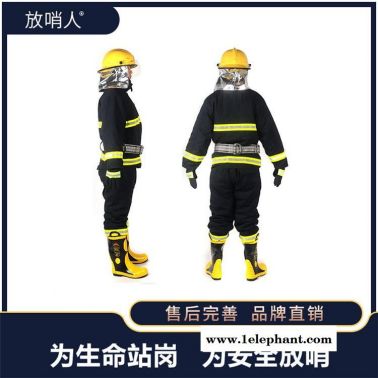 放哨人消防服套装   阻燃防护服   消防防护服厂家