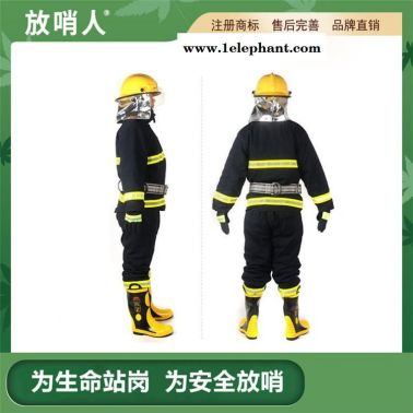 放哨人消防战斗服     消防服五件套   灭火防护服