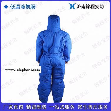 超低温防护服 JC-DW-01 液氮防冻伤服 锦程安全冷库防护服