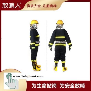 放哨人02款消防服   消防灭火防护服  战斗服   消防防护服