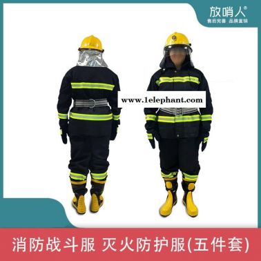 02款消防灭火防护服价格  消防战斗服 阻燃消防服 五件套