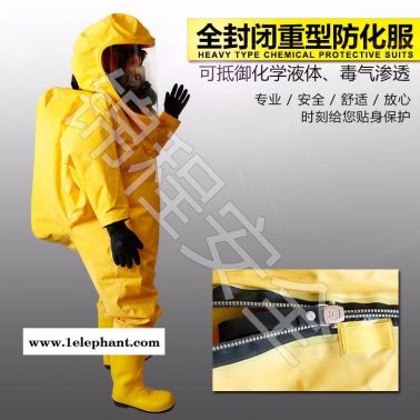 太原JC-RFH03化工防化服 锦程安全 专用防护服