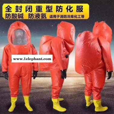 锦程安全一级防化服  气密型防化服 酸碱防护服JC-RFH02