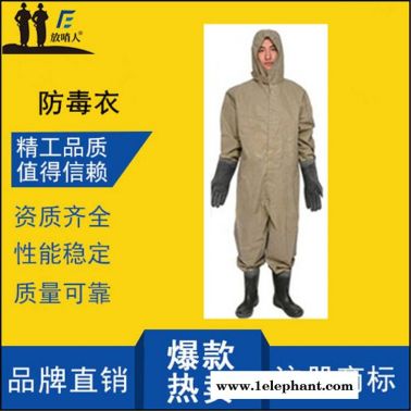 放哨人3113连体防毒衣 危险化学品泄漏防毒服