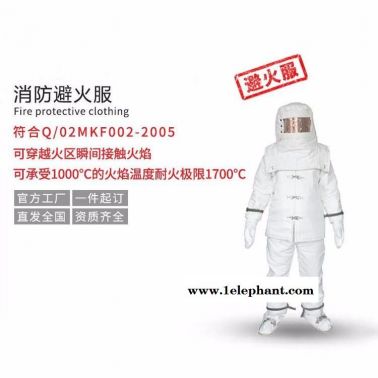 锦程安全 高温避火服 消防元避火隔热服JC-BH01 热辐射防护服