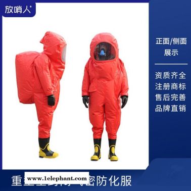 放哨人厂家品牌FSR0202.全封闭防化服 全封闭防护服 耐酸碱防化服 耐酸碱防护服 防酸服 耐酸服