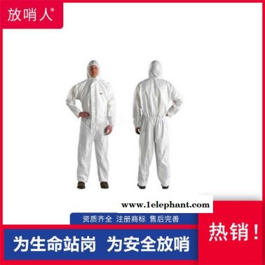 放哨人FSR0201化学防护服  防护服   防护服价格  连体救援防化服