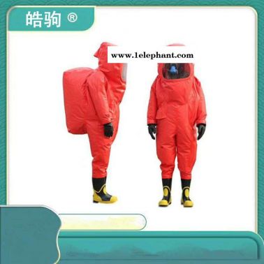 HJF0102 全封闭防化服耐酸碱防化服上海皓驹厂家全封闭防护服重型防护服厂家一级化学防护服XF770-2008消防员化